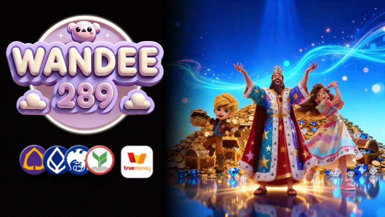 wandee289 โปรวันเกิด